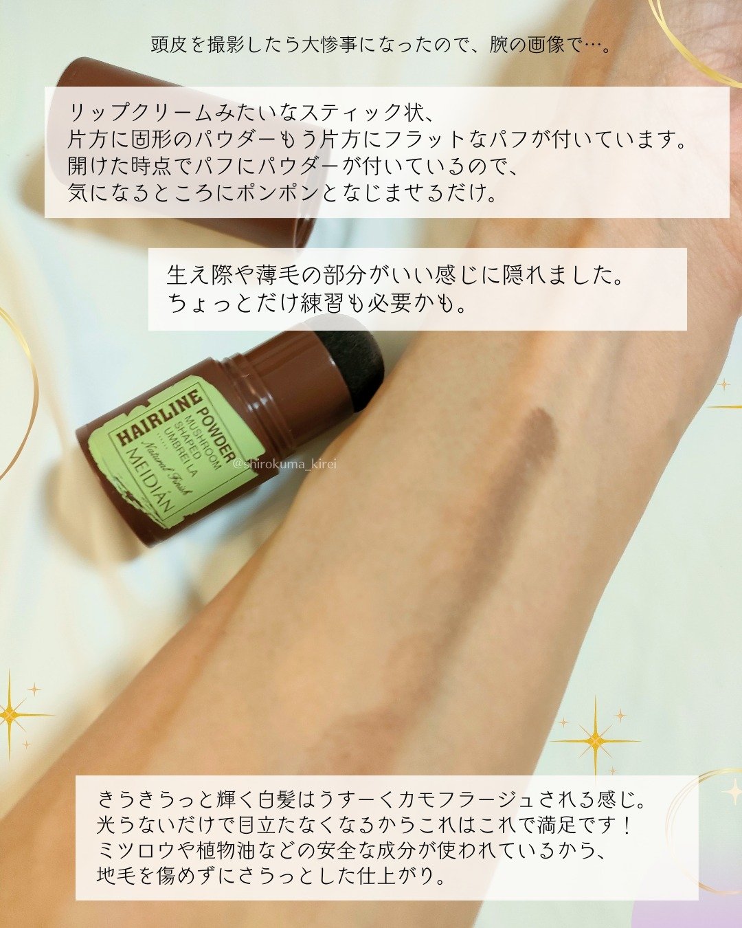 を使ったクチコミ（3枚目）