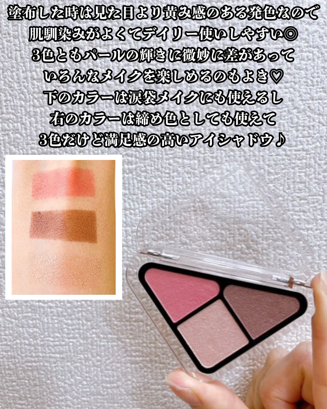 エッセンシャル シャドウ タップ/CLIO/アイシャドウパレットを使ったクチコミ(4枚目)