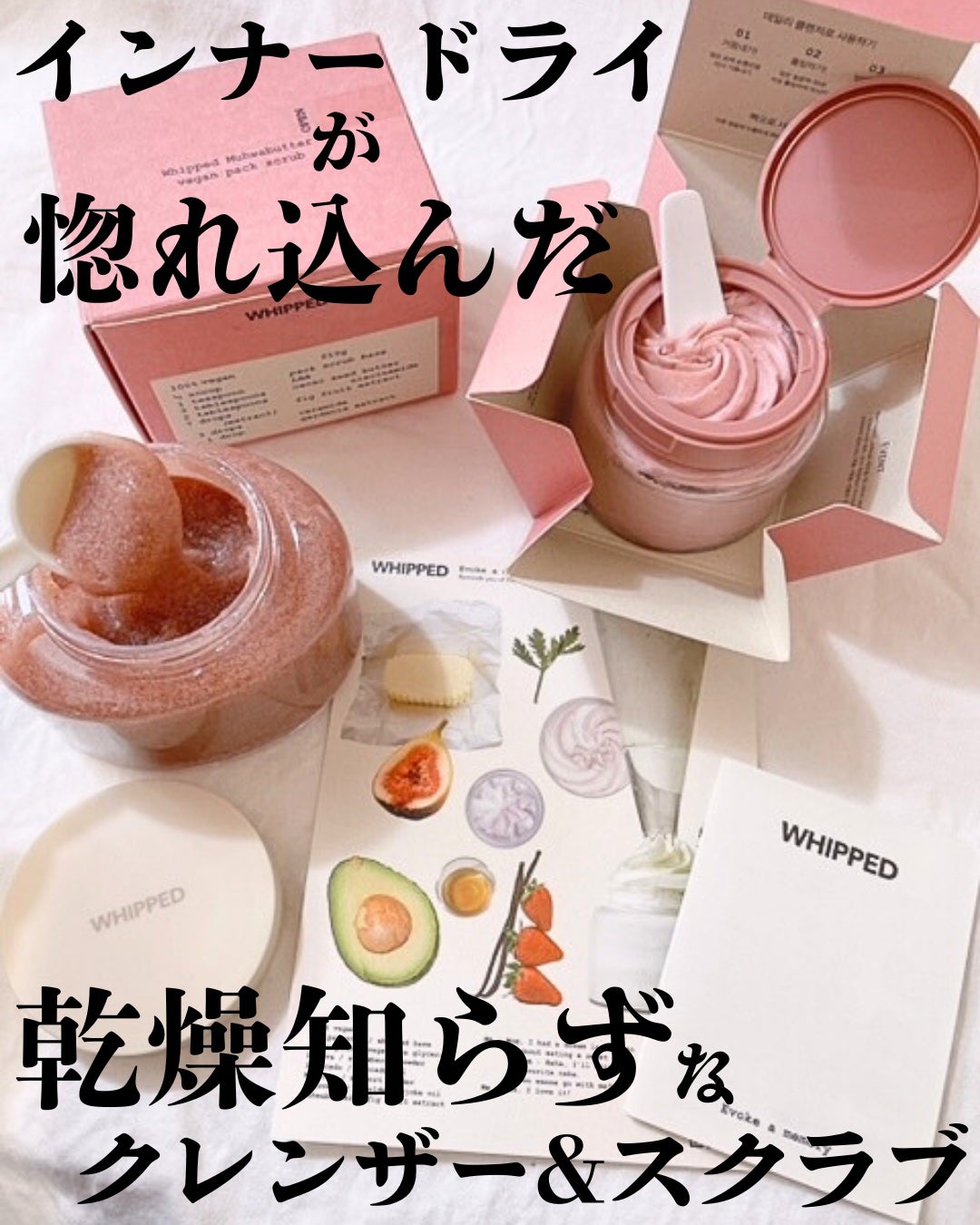 ヴィーガンパッククレンザー/WHIPPED/洗顔フォームを使ったクチコミ(1枚目)