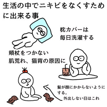 ■私が肌荒れを治すために実践したこと

1  枕カバーを毎日洗濯する。ローテーションで使えるようにカバーは2~3枚あるとよい。

2  頬杖をつかない。肌荒れだけでなく、猫背やシャクレの原因になる。

