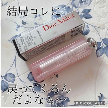 【旧】ディオール アディクト リップ グロウ 001 ピンク/Dior/リップケア・リップクリームを使ったクチコミ（1枚目）