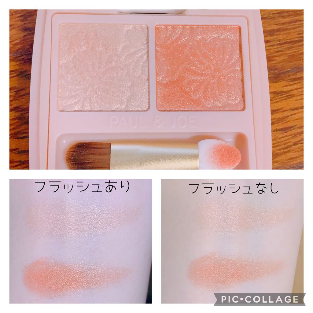 アイカラー デュオ 08 トロペジェンヌ/PAUL & JOE BEAUTE/アイシャドウパレットを使ったクチコミ（2枚目）