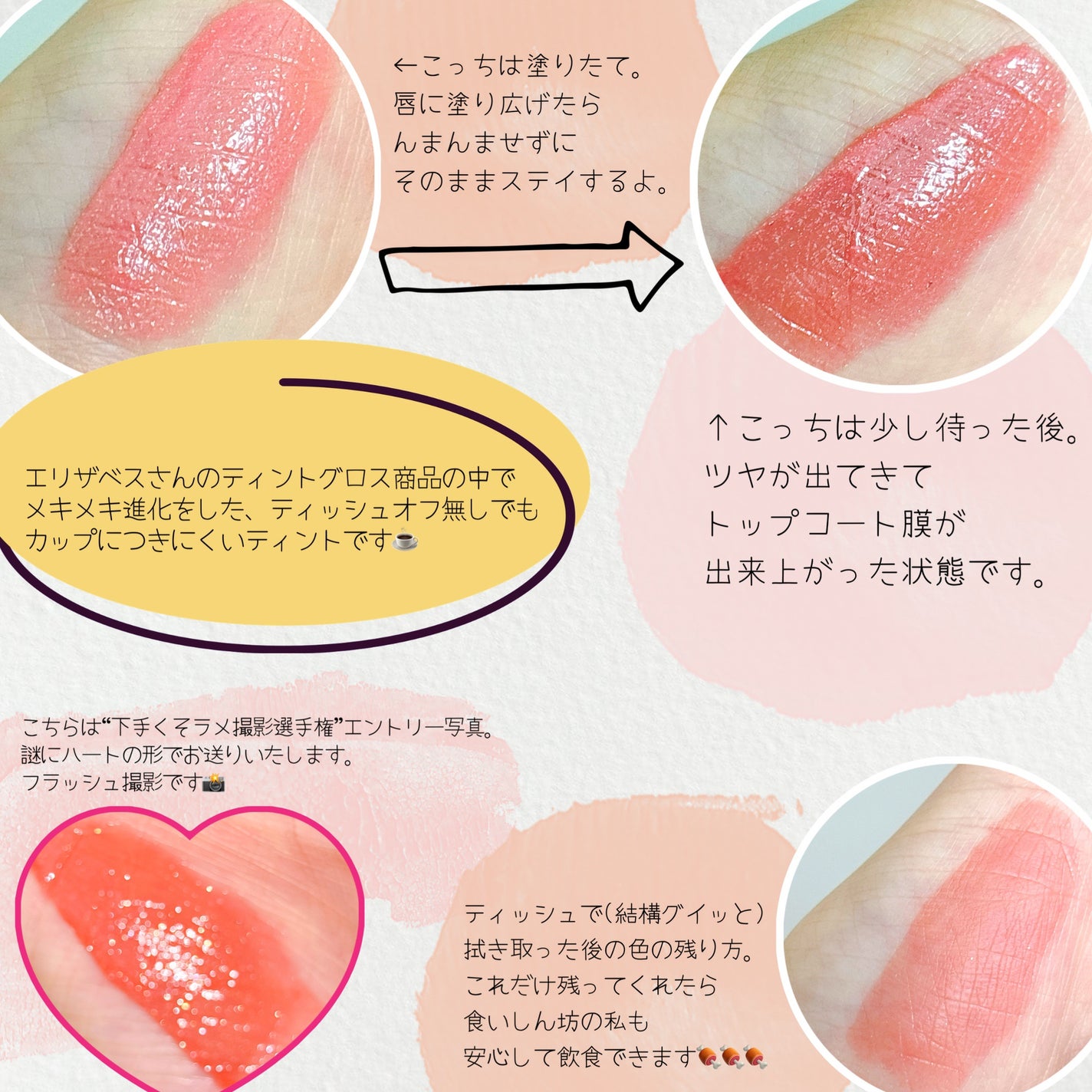 グロウラッピングティント/LIPGUARDIAN/リップティントを使ったクチコミ(2枚目)