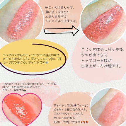 グロウラッピングティント L08 スピカコーラル /LIPGUARDIAN/リップティントを使ったクチコミ(2枚目)