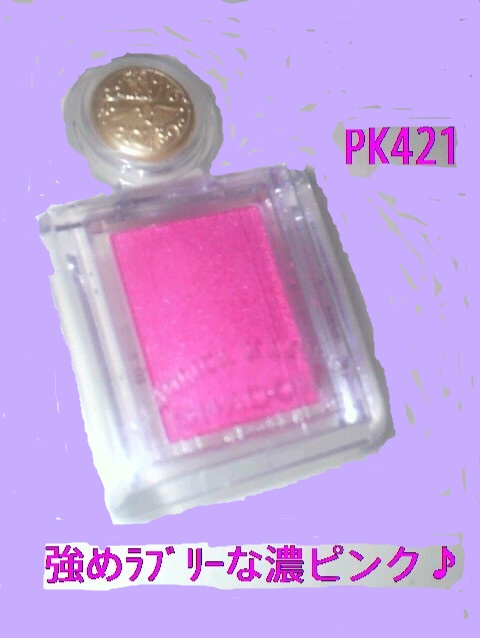 シャドーカスタマイズ/MAJOLICA MAJORCA/単色アイシャドウを使ったクチコミ（1枚目）