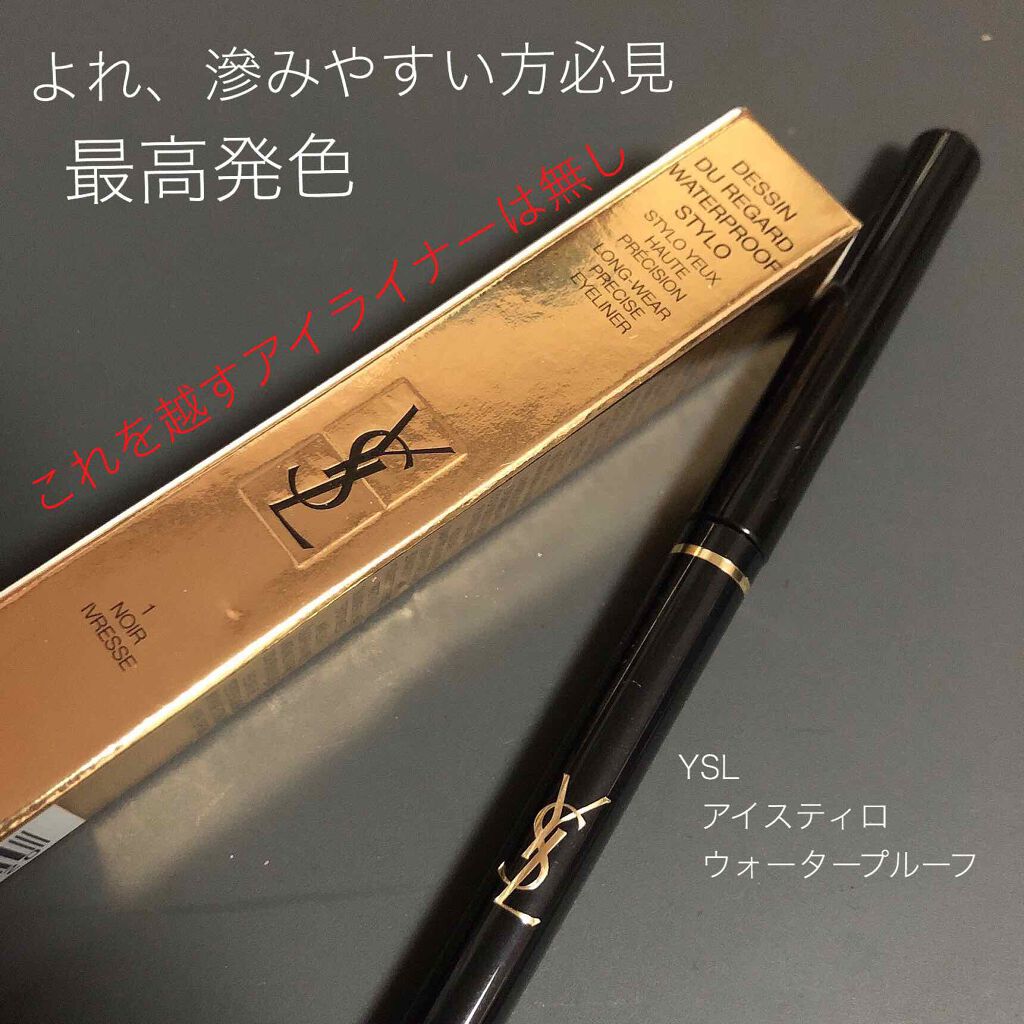 YSL アイスティロ ウォータープルーフ/YVES SAINT LAURENT BEAUTE/ペンシルアイライナーを使ったクチコミ（1枚目）