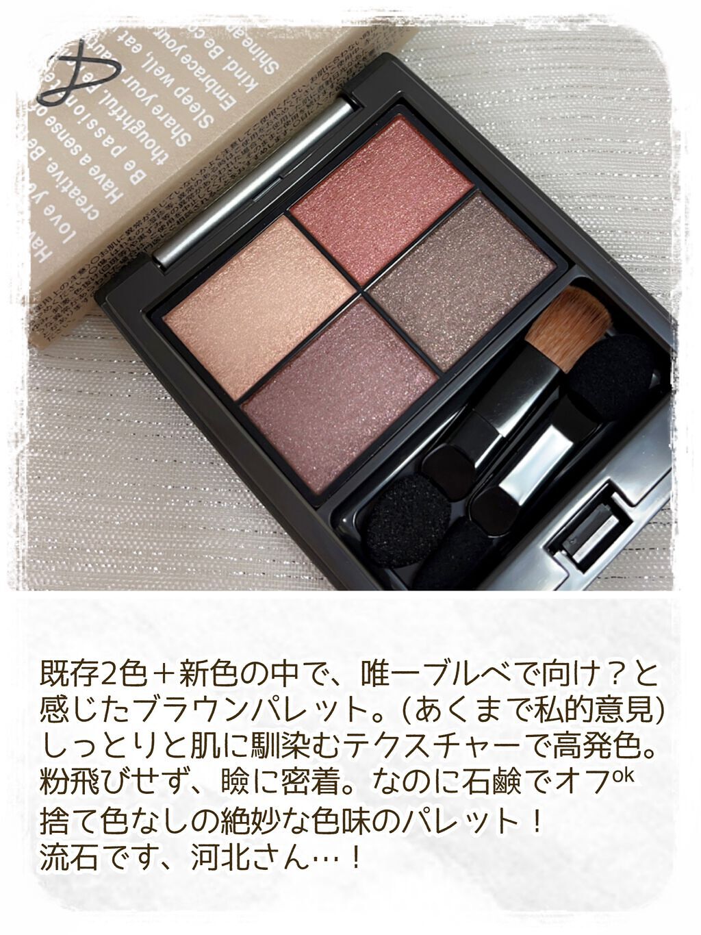 パレットアイシャドウ/＆be/アイシャドウパレットを使ったクチコミ（3枚目）