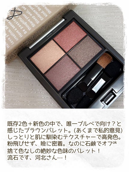 パレットアイシャドウ/&be/アイシャドウパレットを使ったクチコミ(3枚目)