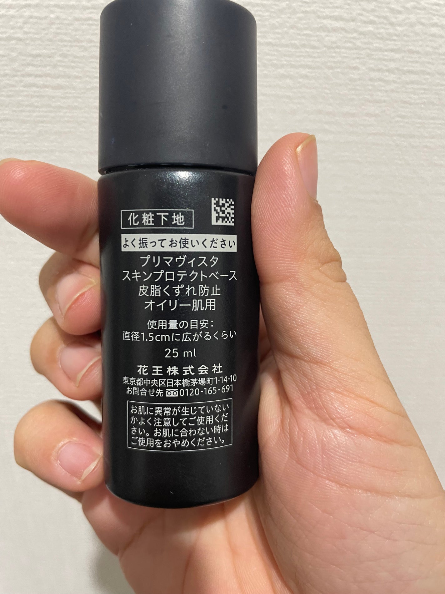 スキンプロテクトベース<皮脂くずれ防止> 超オイリー肌用/プリマヴィスタ/化粧下地を使ったクチコミ(2枚目)