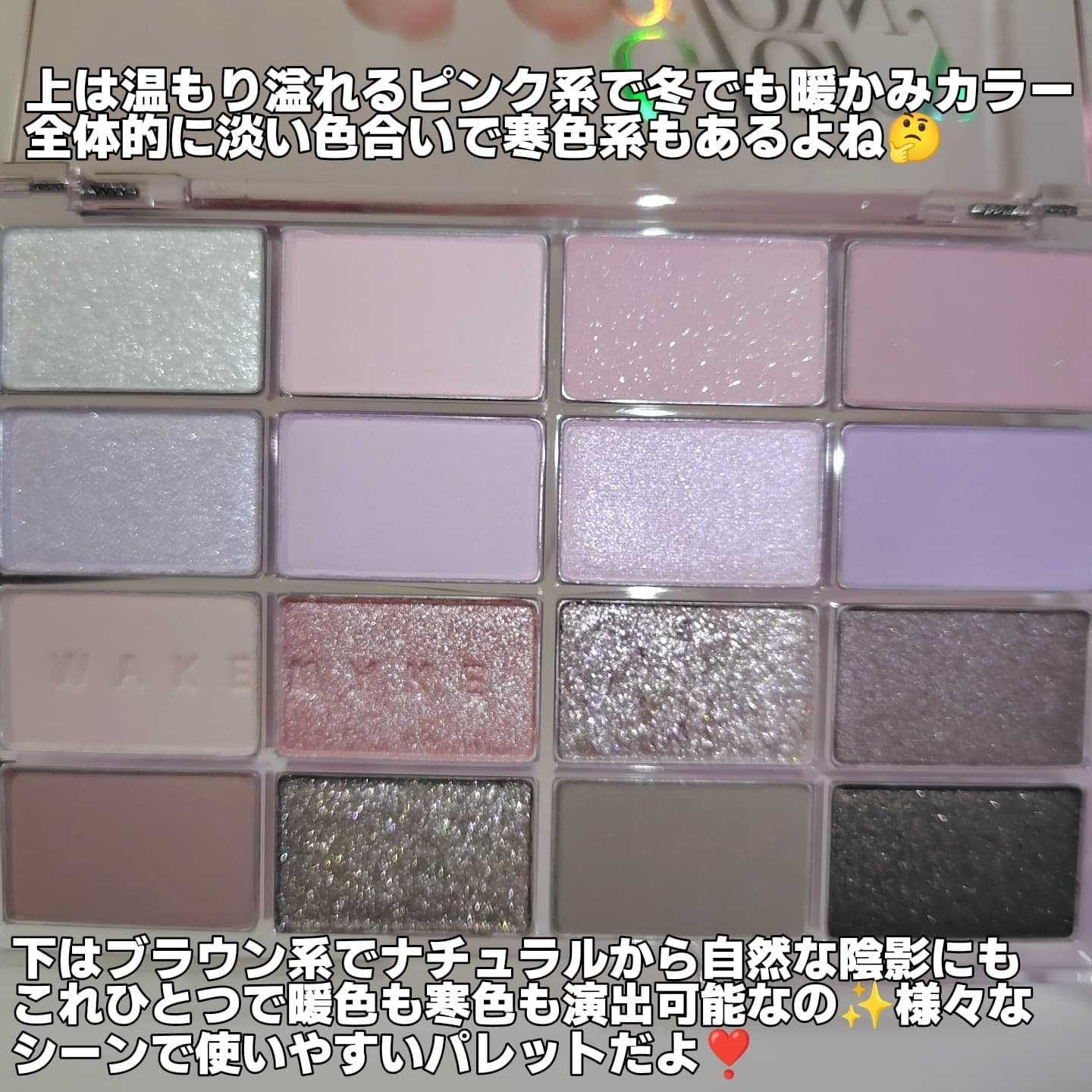 ソフトブラーリングアイパレット/wakemake/アイシャドウパレットを使ったクチコミ（3枚目）