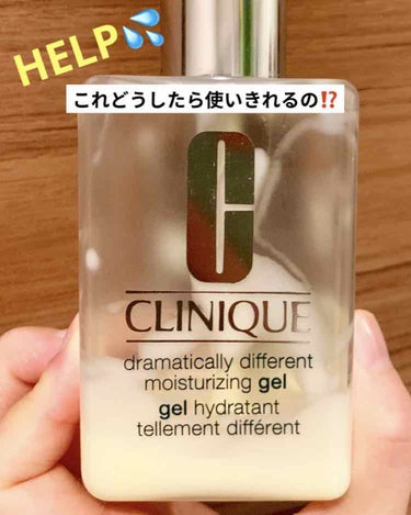 ドラマティカリーディファレント モイスチャライジング ローション プラス/CLINIQUE/乳液を使ったクチコミ（1枚目）