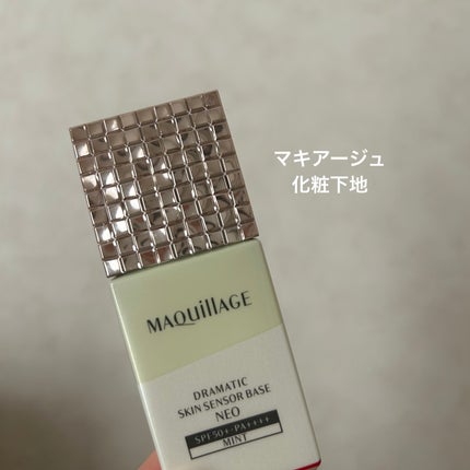ドラマティックスキンセンサーベース NEO/マキアージュ/化粧下地を使ったクチコミ(1枚目)