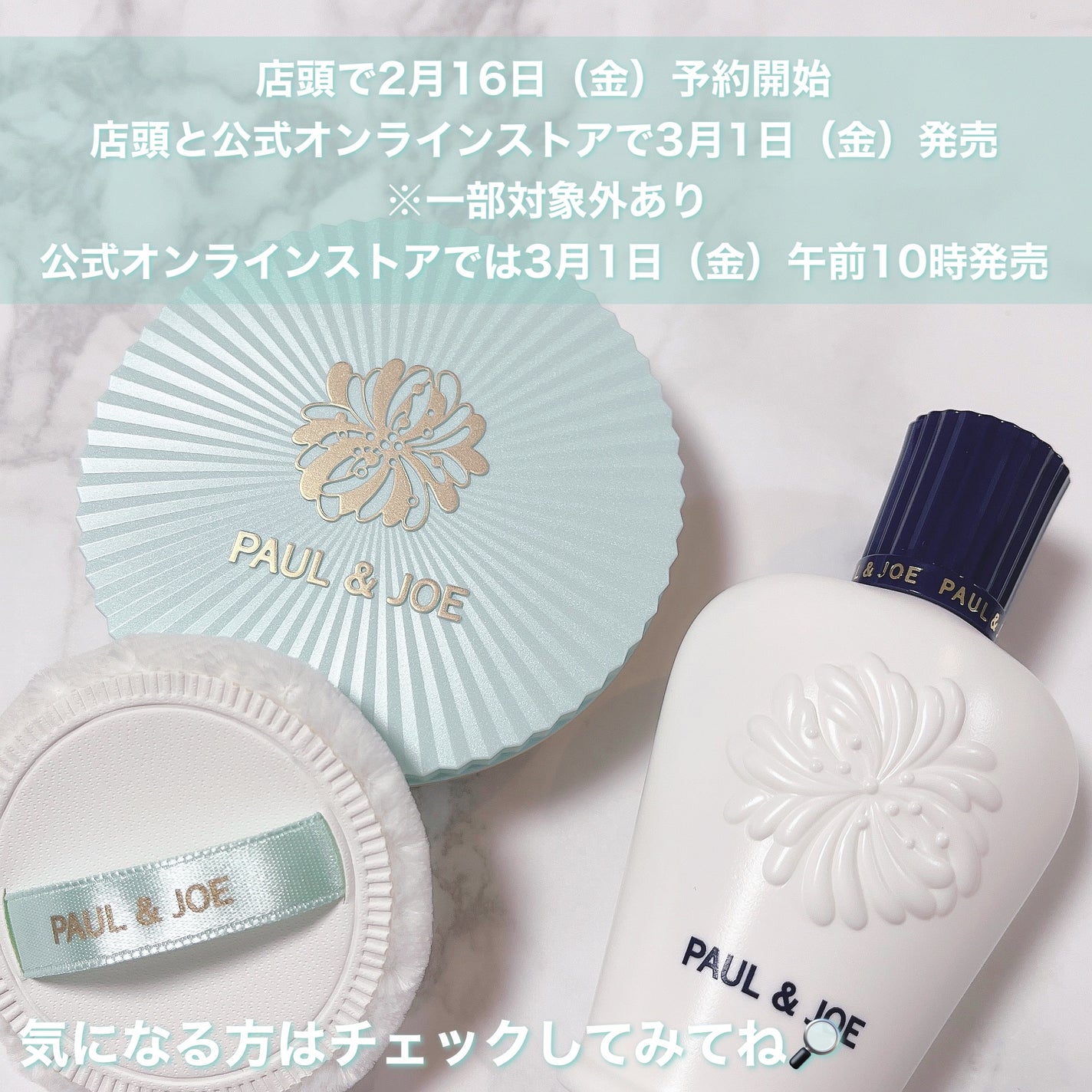 スムージング ファンデーション プライマー/PAUL & JOE BEAUTE/化粧下地を使ったクチコミ(6枚目)