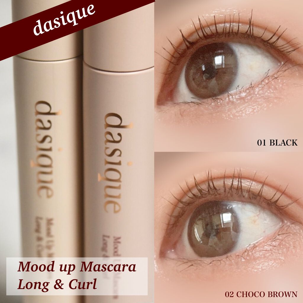 ムードアップマスカラ ロング&カール/dasique/マスカラを使ったクチコミ（1枚目）