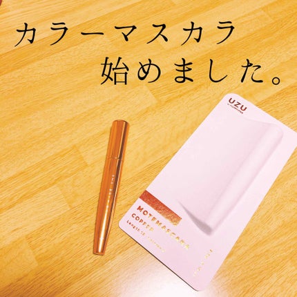 MOTE MASCARA™ (モテマスカラ)/UZU BY FLOWFUSHI/マスカラを使ったクチコミ(1枚目)