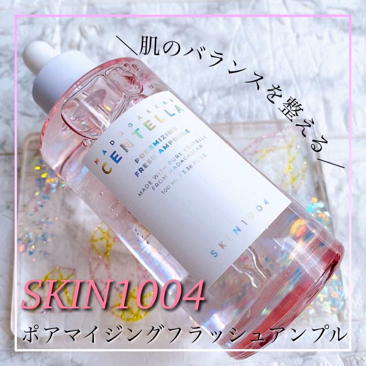ポアマイジング フラッシュ アンプル/SKIN1004/美容液を使ったクチコミ(1枚目)