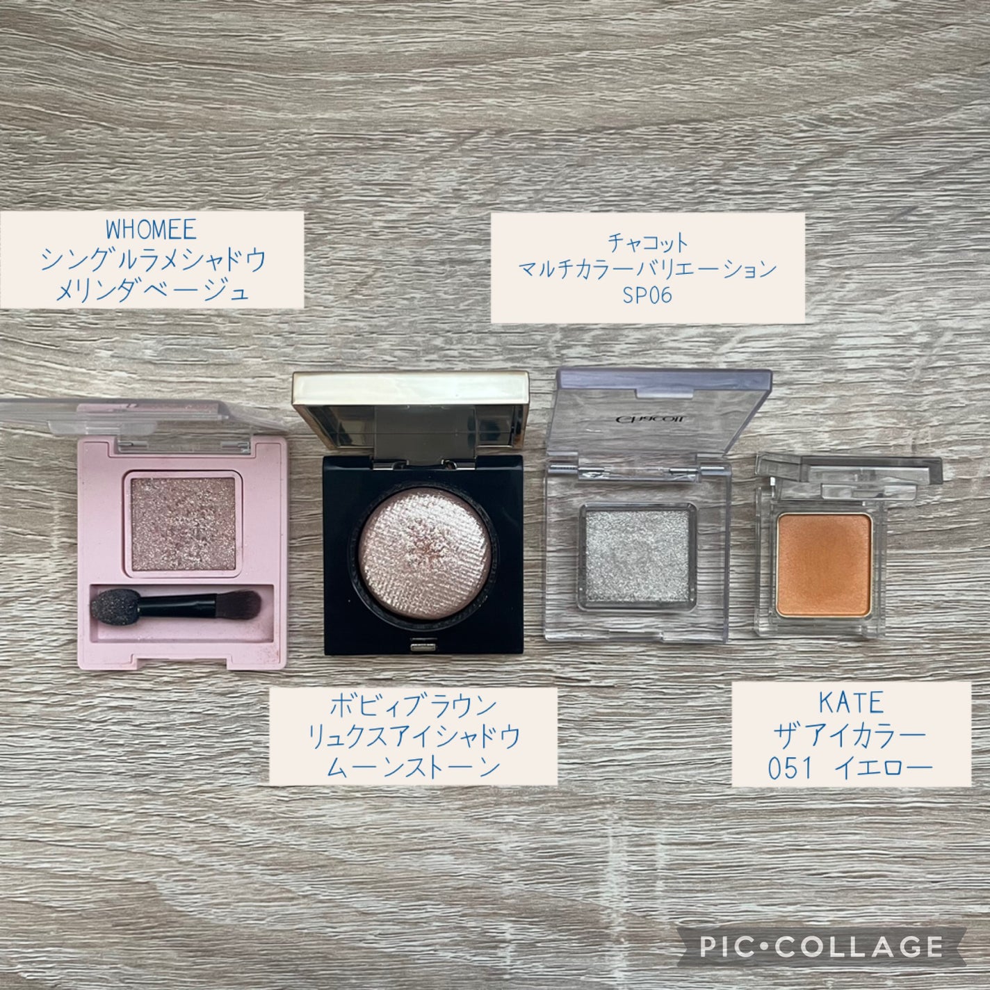 ケイト ザ アイカラー/KATE/単色アイシャドウを使ったクチコミ(2枚目)