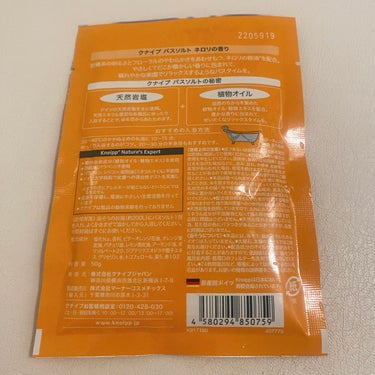 クナイプ バスソルト ネロリの香り 50g【旧】/クナイプ/入浴剤を使ったクチコミ（2枚目）