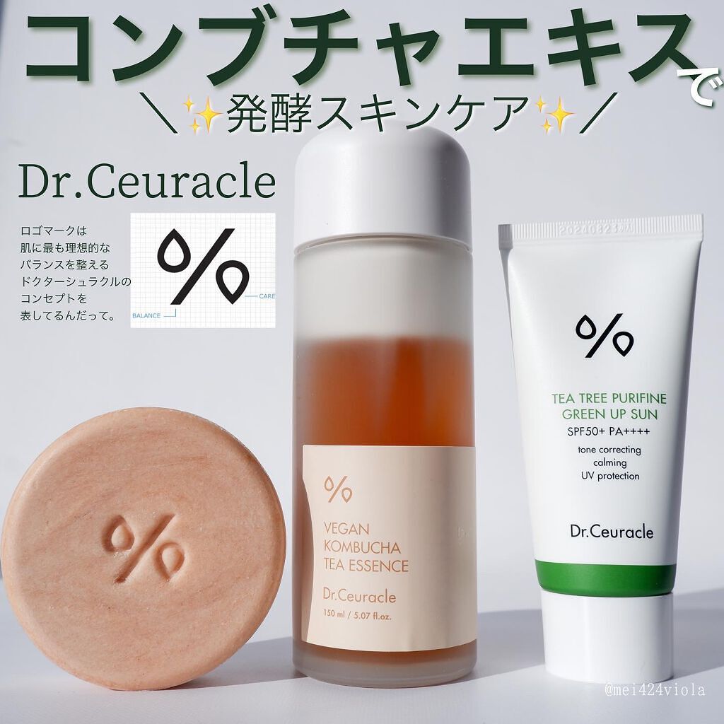 ヴィーガンコンブチャ ティー エッセンス/Dr.Ceuracle/オールインワン化粧品を使ったクチコミ(1枚目)