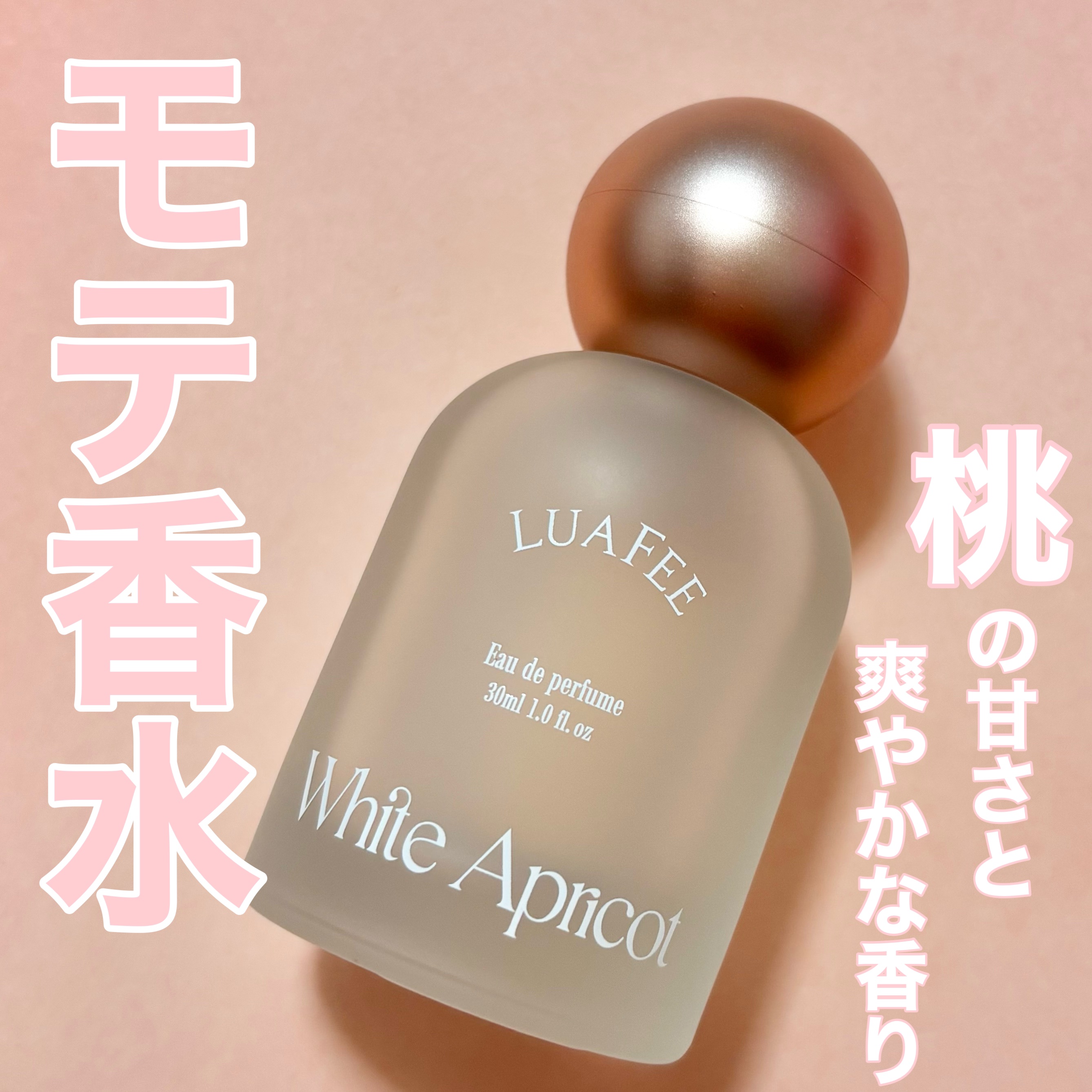 ホワイトアプリコット/LUAFEE/香水(レディース)を使ったクチコミ（1枚目）