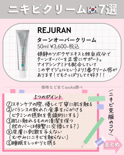 AHA·BHA·PHA 30デイズミラクルクリーム/SOME BY MI/フェイスクリームを使ったクチコミ(6枚目)