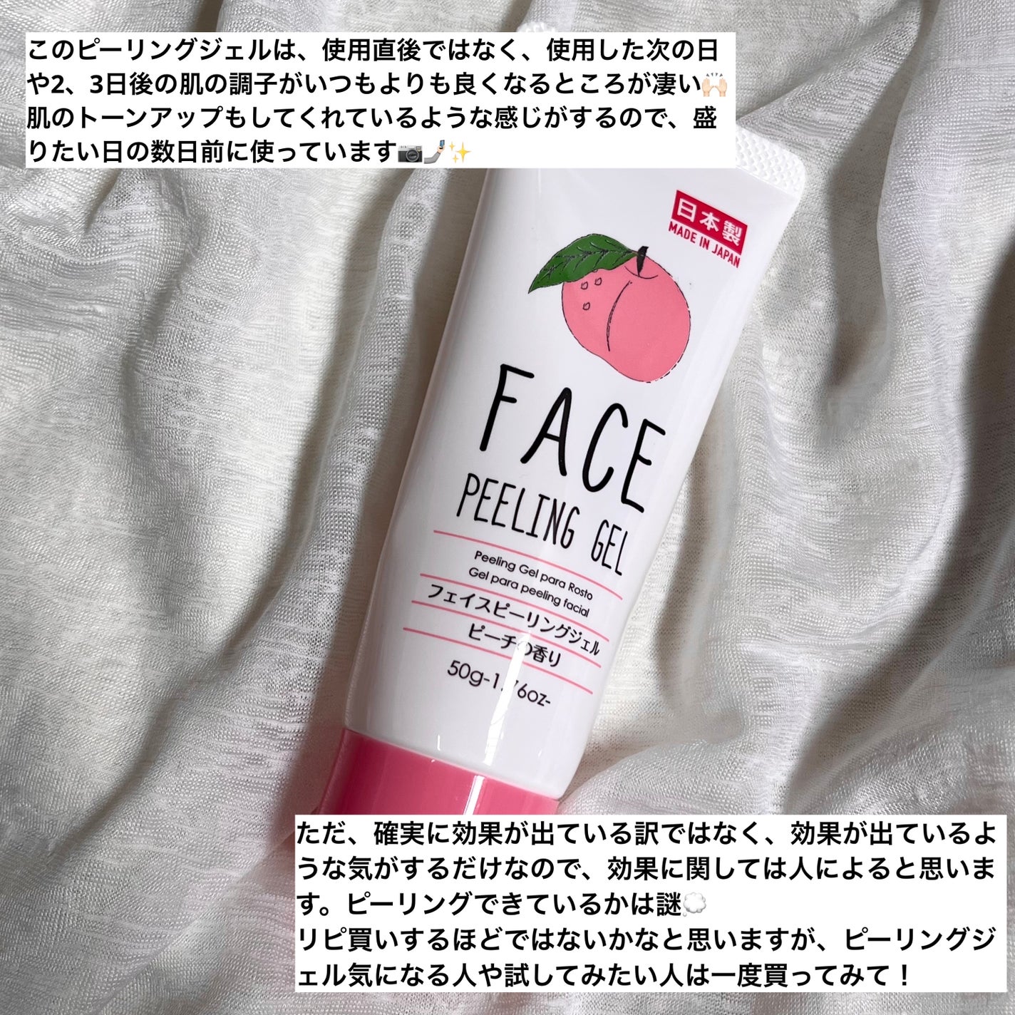 フェイスピーリングジェル ピーチの香り/DAISO/ピーリングを使ったクチコミ(3枚目)