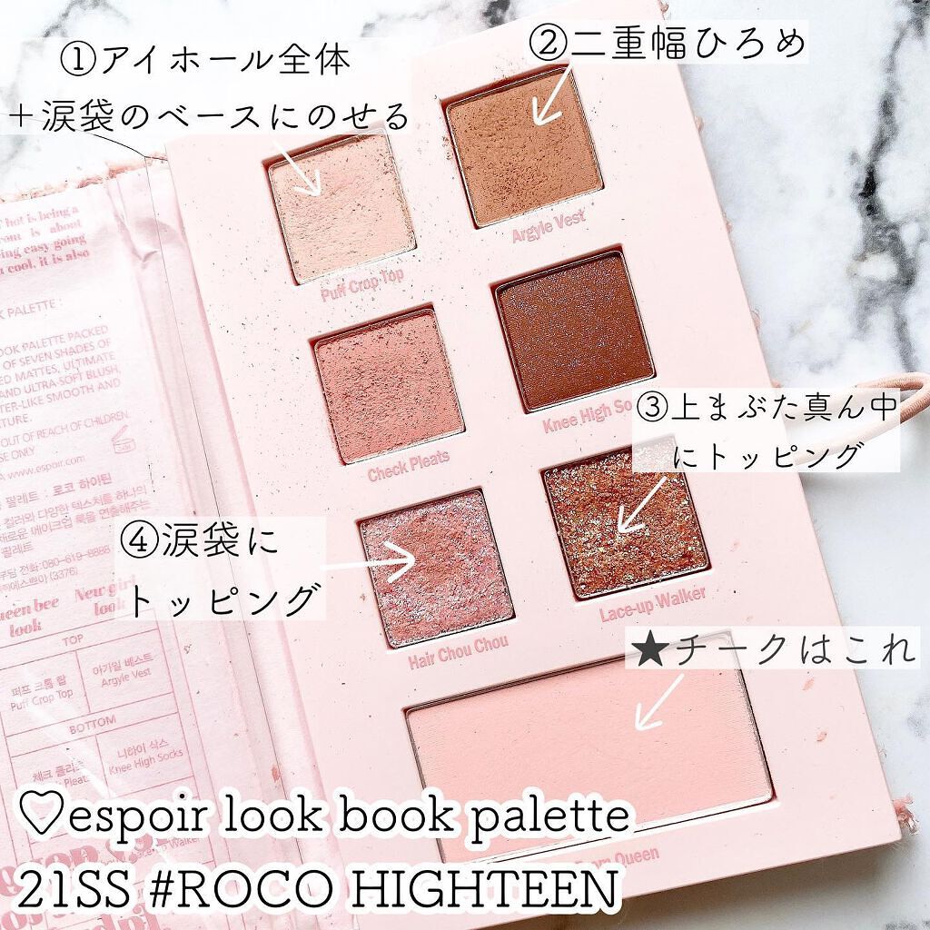 2021 F/Wルックブックパレット/espoir/アイシャドウパレットを使ったクチコミ（3枚目）