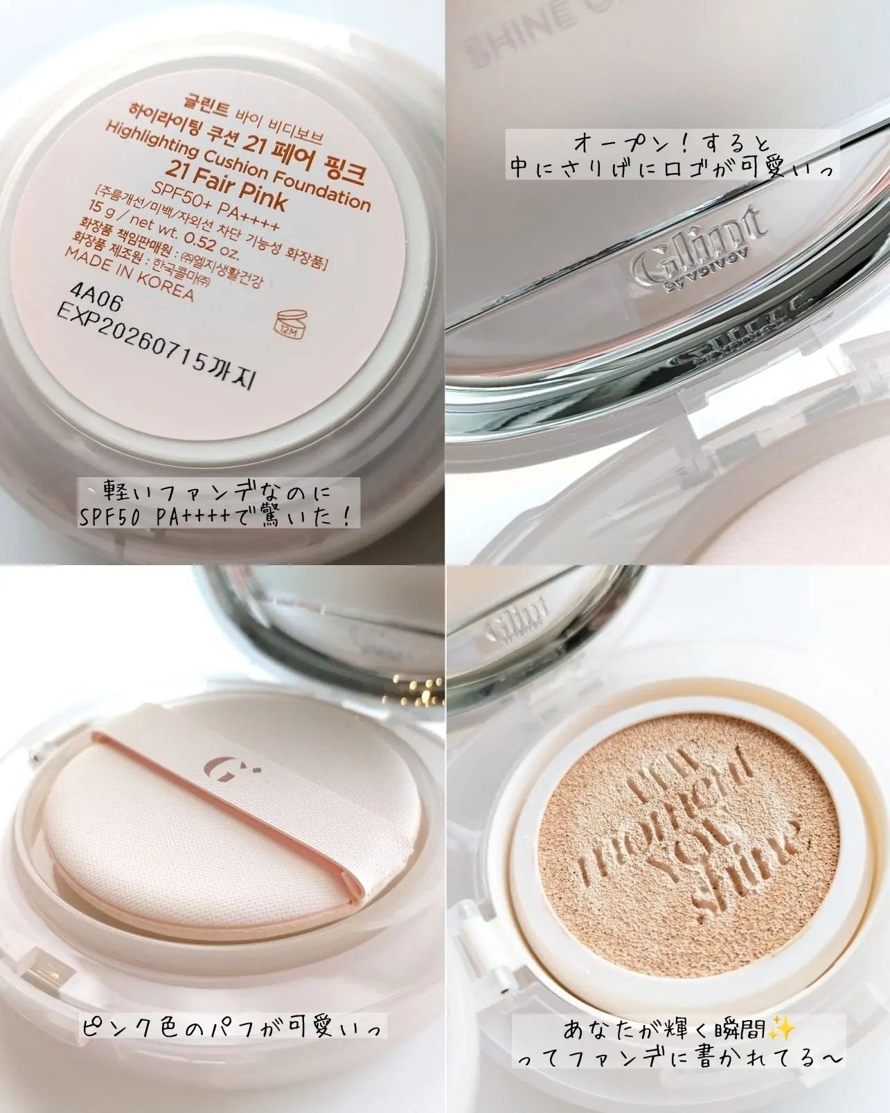 ハイライティングクッションファンデーション/Glint/クッションファンデーションを使ったクチコミ(2枚目)