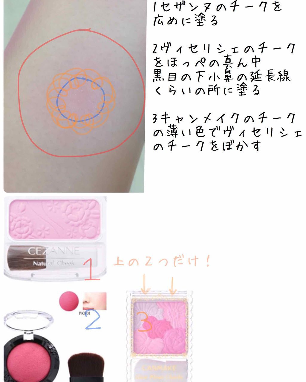 リシェ フォギーオン チークス/Visée/パウダーチークを使ったクチコミ(3枚目)