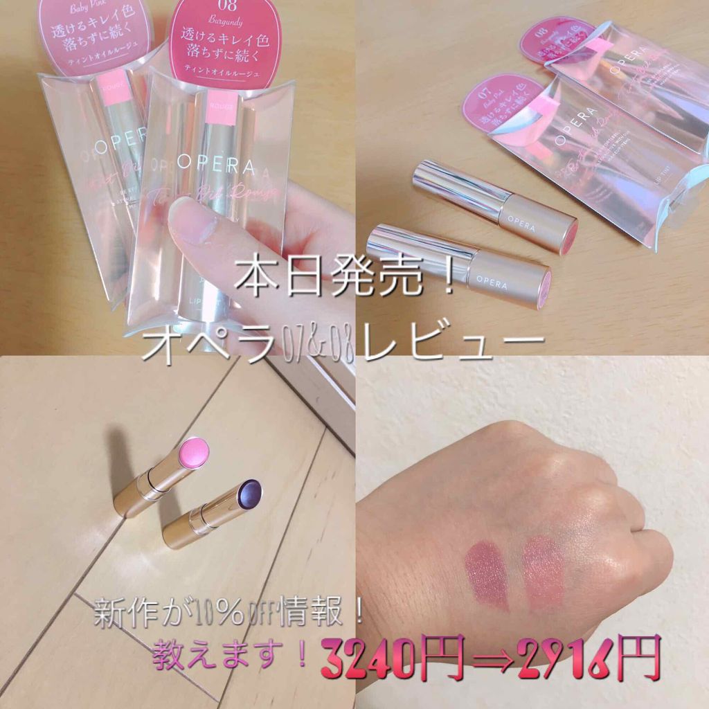 オペラ リップティント N/OPERA/リップティントを使ったクチコミ（1枚目）