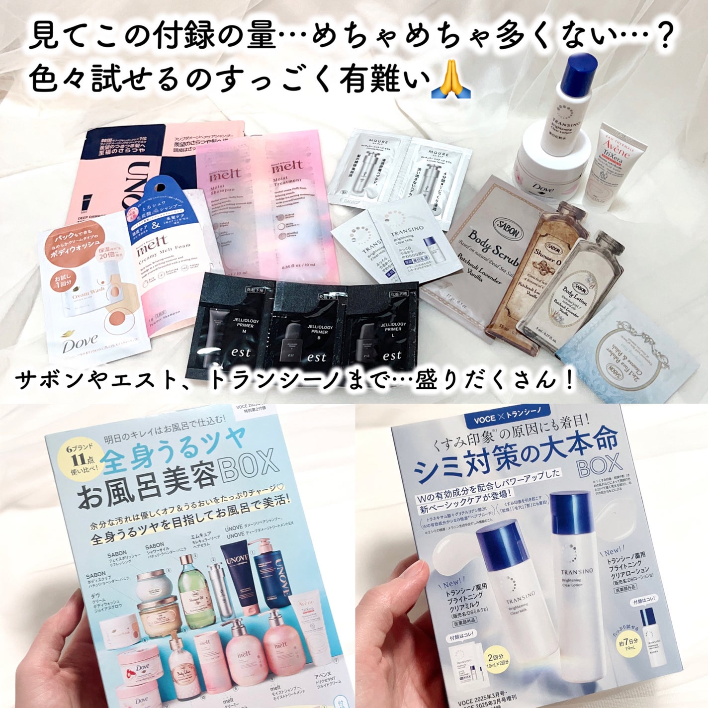 ãœããð¶ãã©ããâ on LIPS ã仿ãä»é²ãã£ã·ãã§è±ªè¯ããð¥¹/VOCE3æå·ããè²·ã£ãïŒæ¯æ..ãïŒ2æç®ïŒ