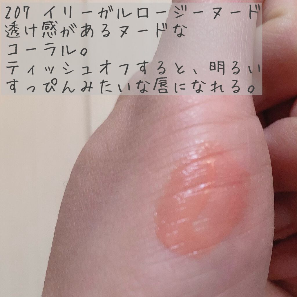 ルージュ ピュールクチュール ヴェルニ ウォーターグロウ/YVES SAINT LAURENT BEAUTE/口紅を使ったクチコミ(2枚目)