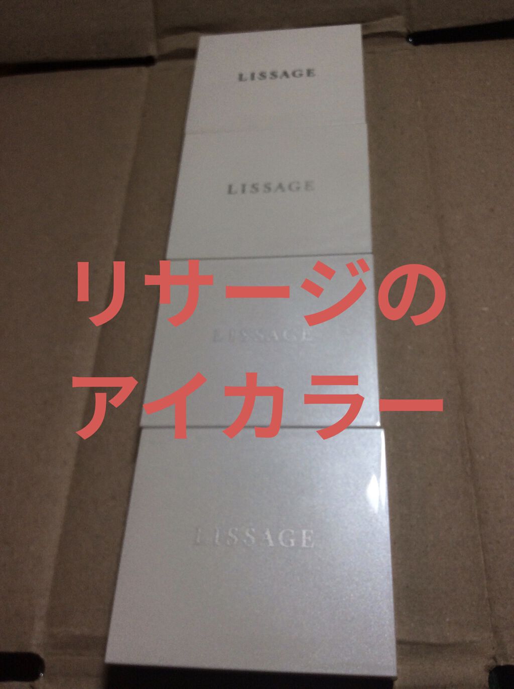 スキンフィットアイズ PK1/リサージ/アイシャドウパレットを使ったクチコミ（1枚目）