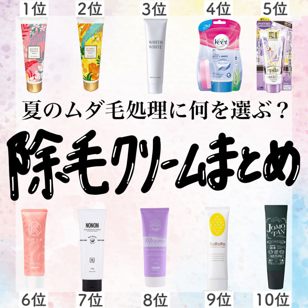 除毛クリームキット敏感肌用/エピラット/除毛クリームを使ったクチコミ（1枚目）