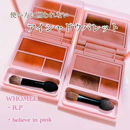 フーミー アイシャドウパレット/WHOMEE/アイシャドウパレットを使ったクチコミ(1枚目)