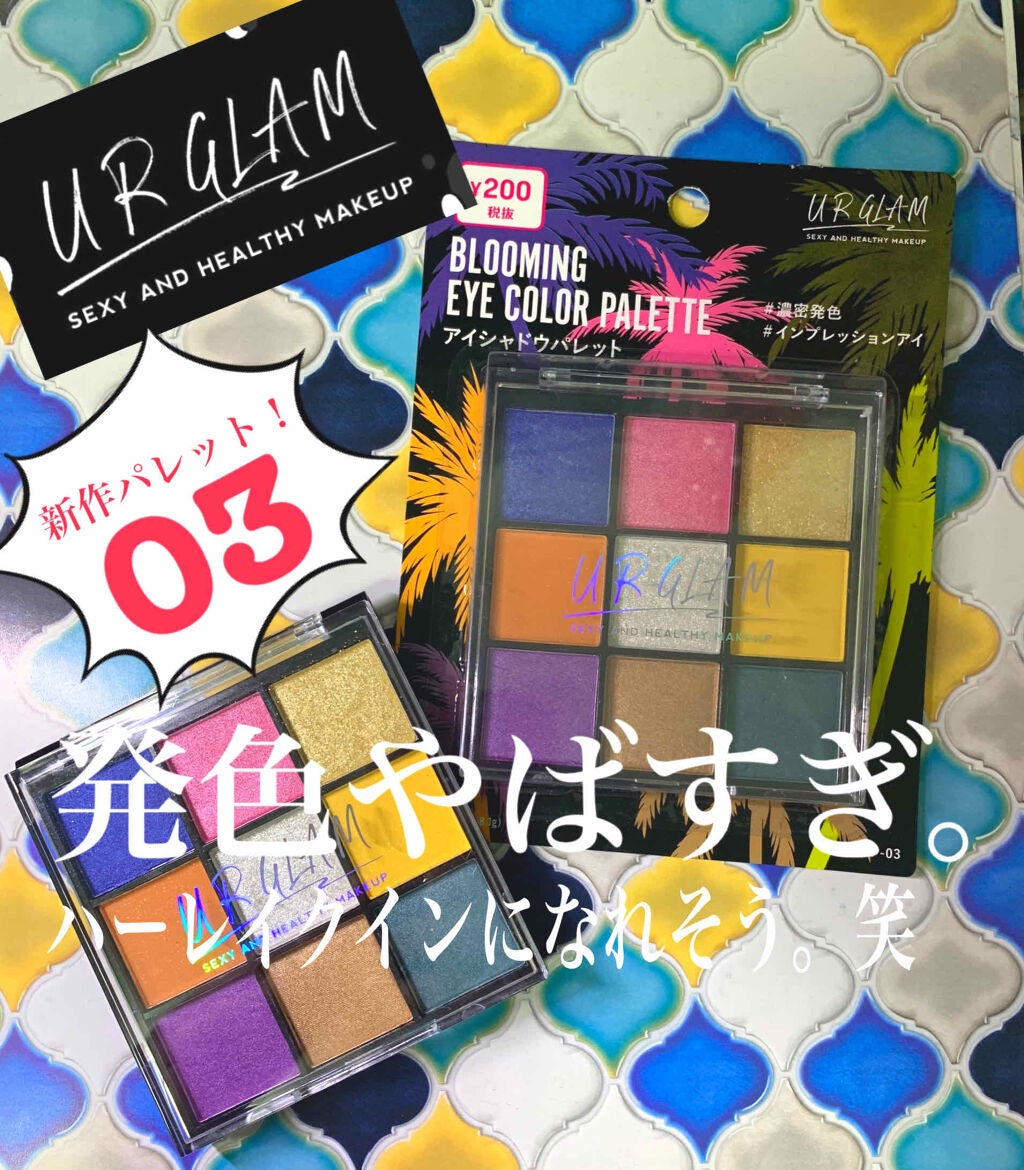 UR GLAM BLOOMING EYE COLOR PALETTE/U R GLAM/アイシャドウパレットを使ったクチコミ(1枚目)