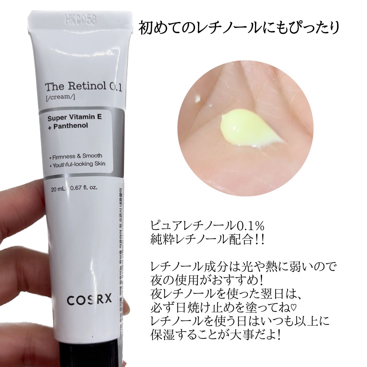 RXザ・レチノール0.1クリーム/COSRX/フェイスクリームを使ったクチコミ（3枚目）