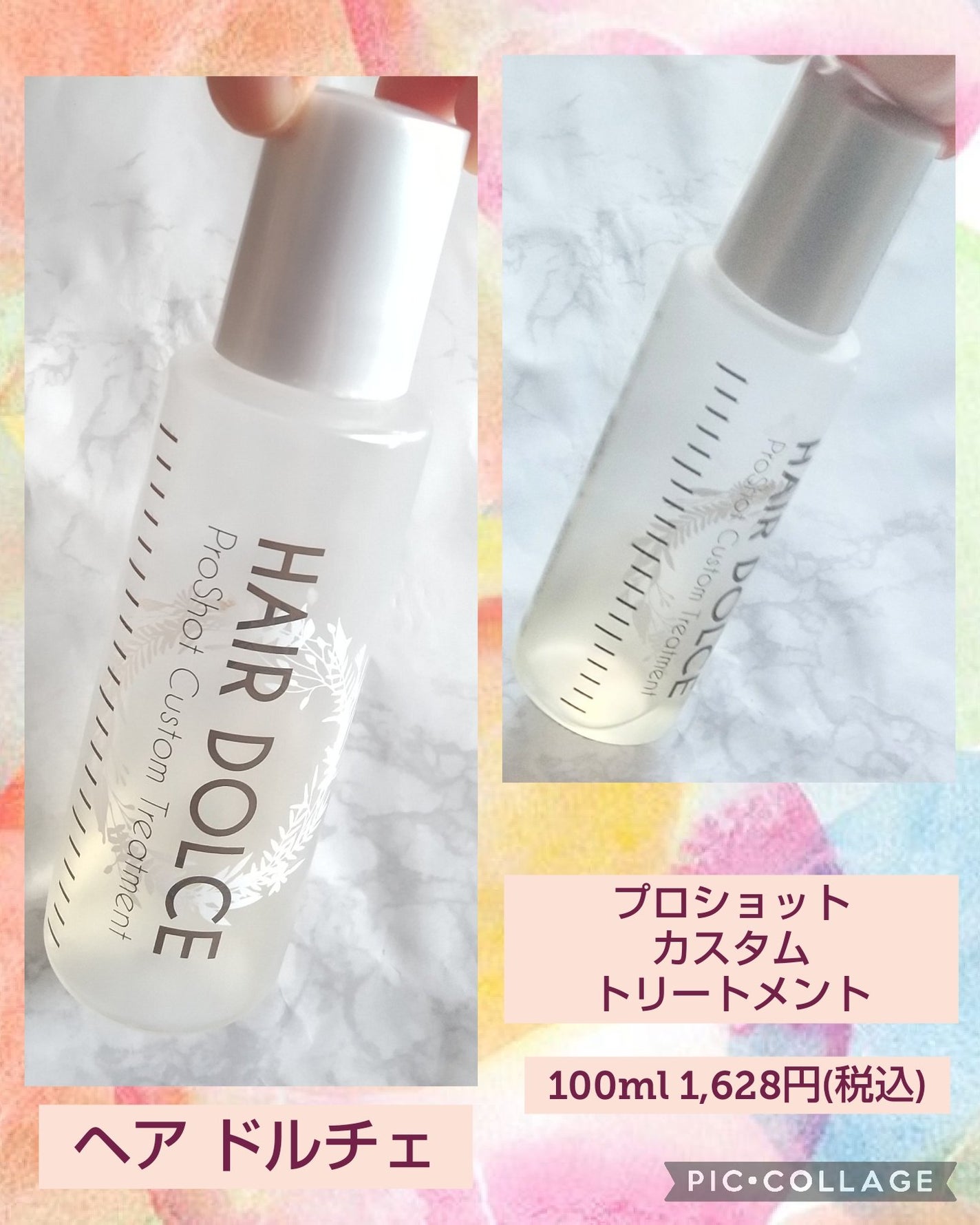 プロショット カスタムトリートメント/HAIR DOLCE/洗い流すヘアトリートメントを使ったクチコミ(1枚目)