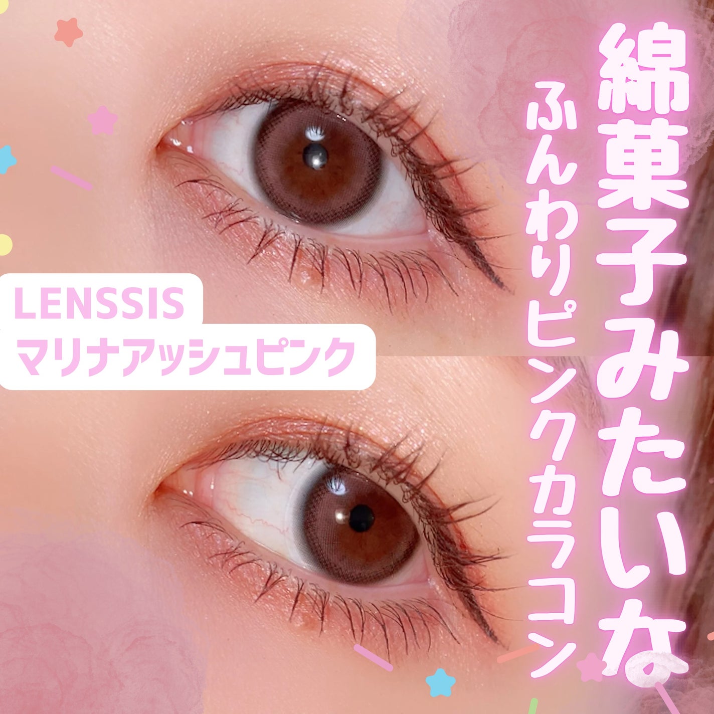 マリナシリーズ /LENSSIS/カラーコンタクトレンズを使ったクチコミ(1枚目)