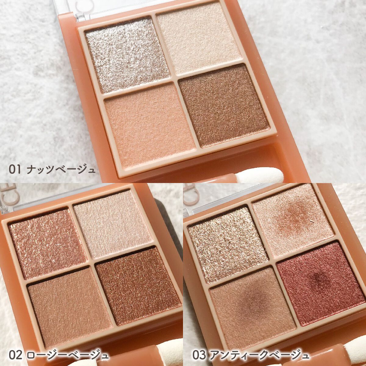ベージュトーンアイシャドウ/CEZANNE/アイシャドウパレットを使ったクチコミ(2枚目)