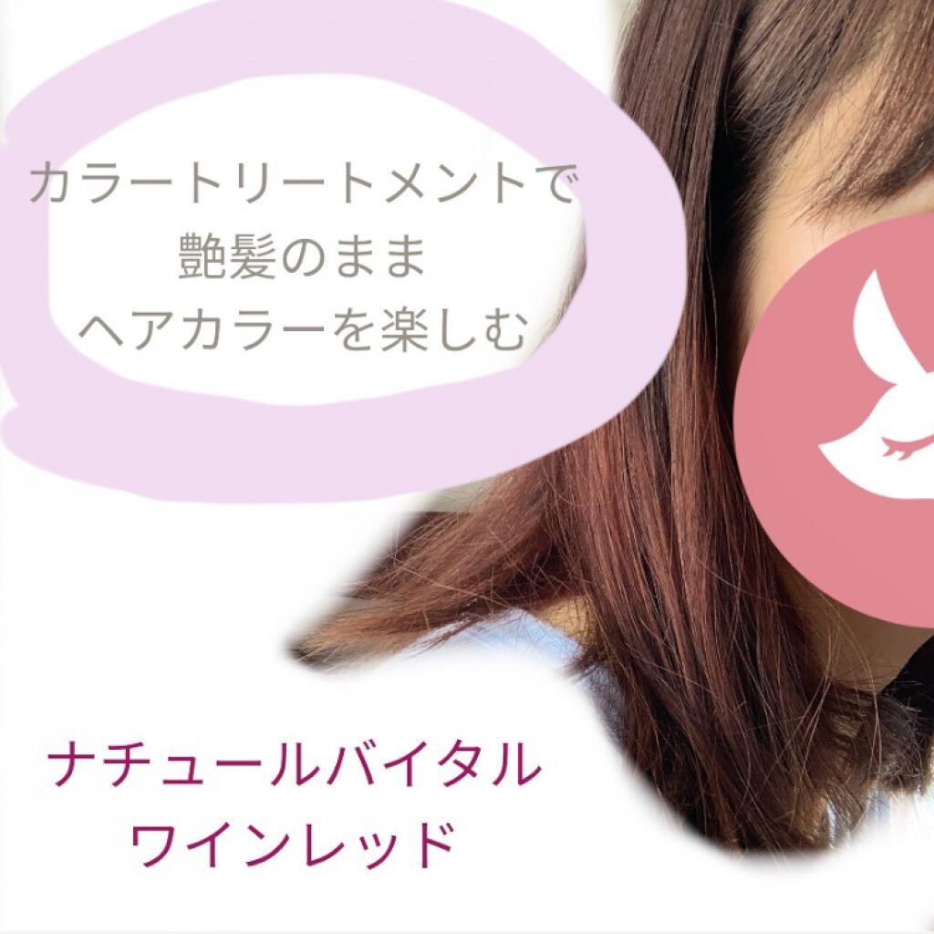 カラーセーフ　ヘアマスクS/ナチュールバイタル/ヘアカラーを使ったクチコミ（1枚目）
