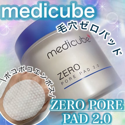 ゼロ毛穴パッド 2.0/MEDICUBE/トナーパッドを使ったクチコミ(1枚目)