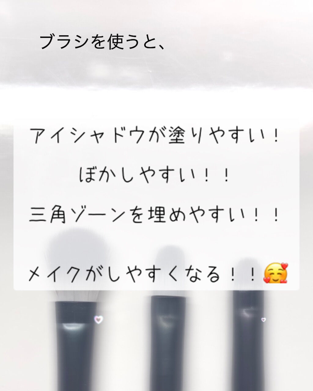 UR GLAM　EYESHADOW BRUSH A/U R GLAM/メイクブラシを使ったクチコミ（2枚目）