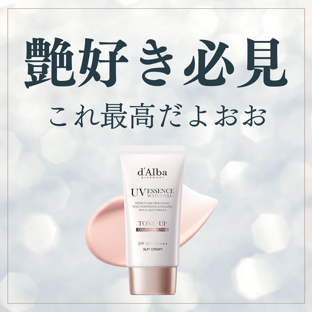 ウォータフルトーンアップサンクリーム/ダルバ/日焼け止めクリームを使ったクチコミ（1枚目）