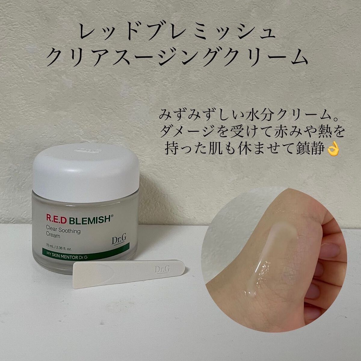 Dr.G レッドブレミッシュスージングアクティブエッセンスのクチコミ「Dr.GのレッドB・Cスムージングクリーム、レッドB・C スージングアクティブエッセンス、レッ.....」（2枚目）