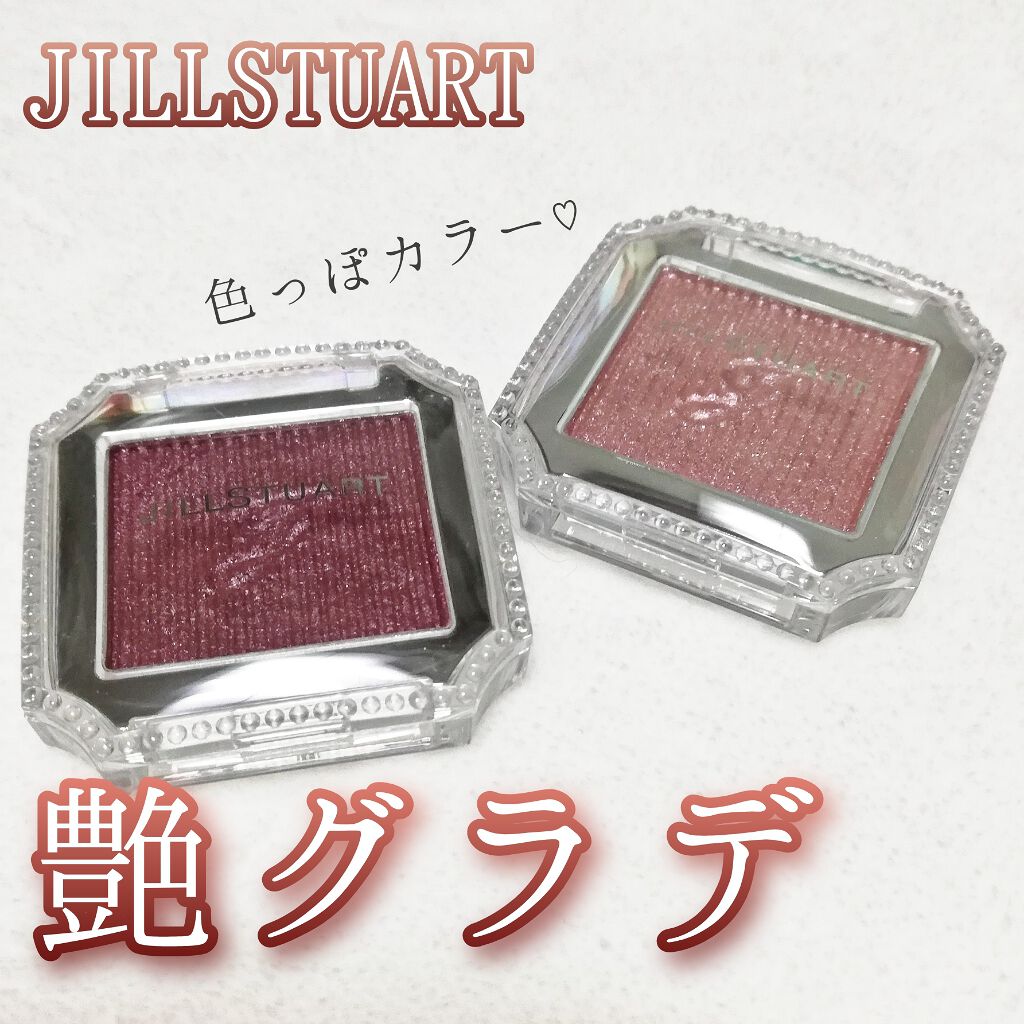 アイコニックルック アイシャドウ S106 enjoy a romance/JILL STUART/単色アイシャドウを使ったクチコミ（1枚目）