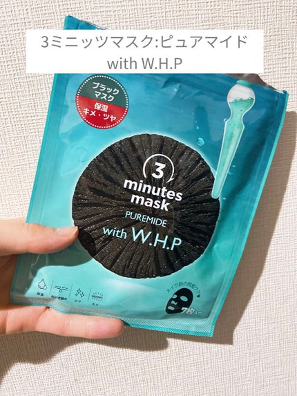 3ミニッツマスク:ピュアマイド with W.H.P/MEDIHEAL/シートマスク・パックを使ったクチコミ(1枚目)