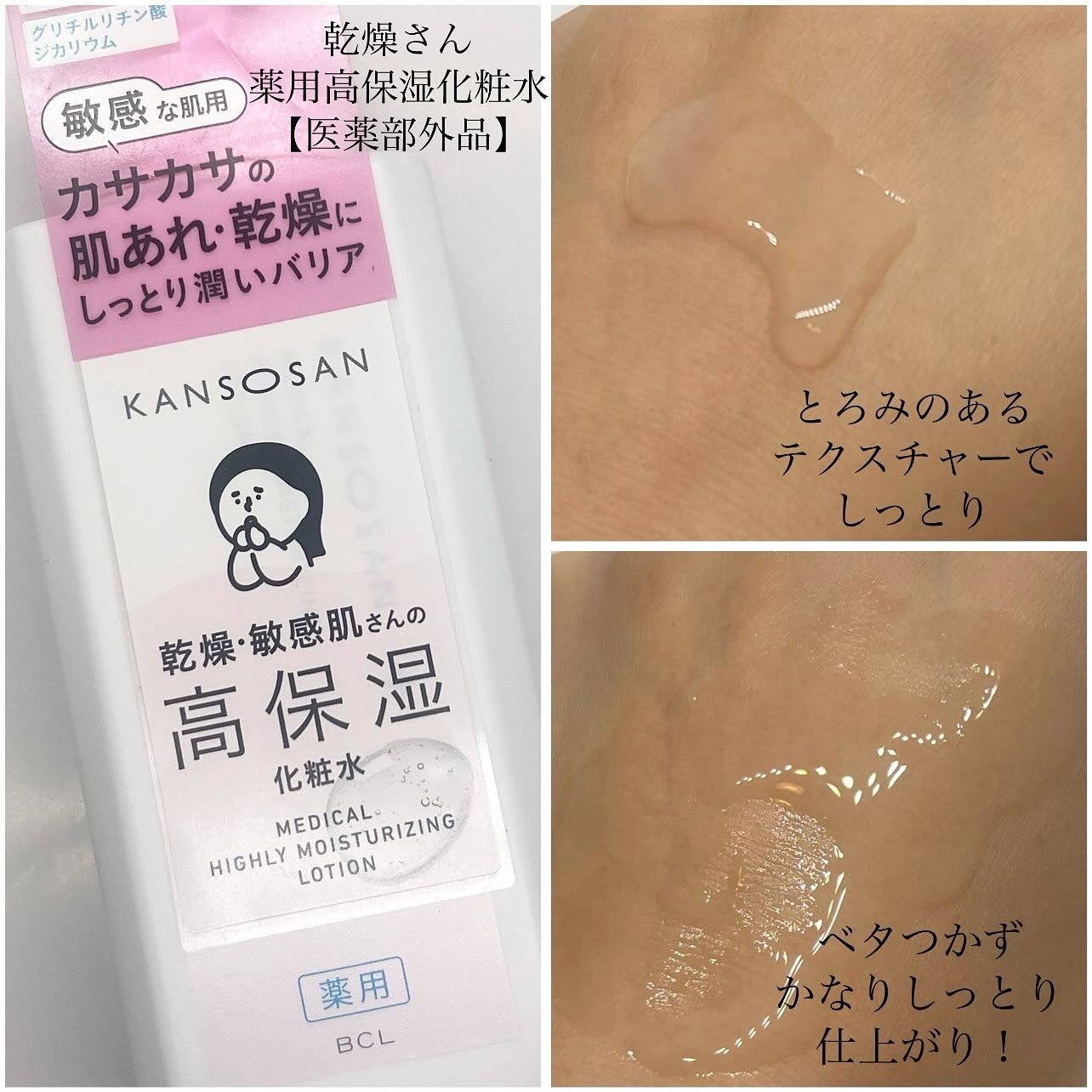 乾燥さん 保湿力スキンケア下地 /乾燥さん/化粧下地を使ったクチコミ(2枚目)