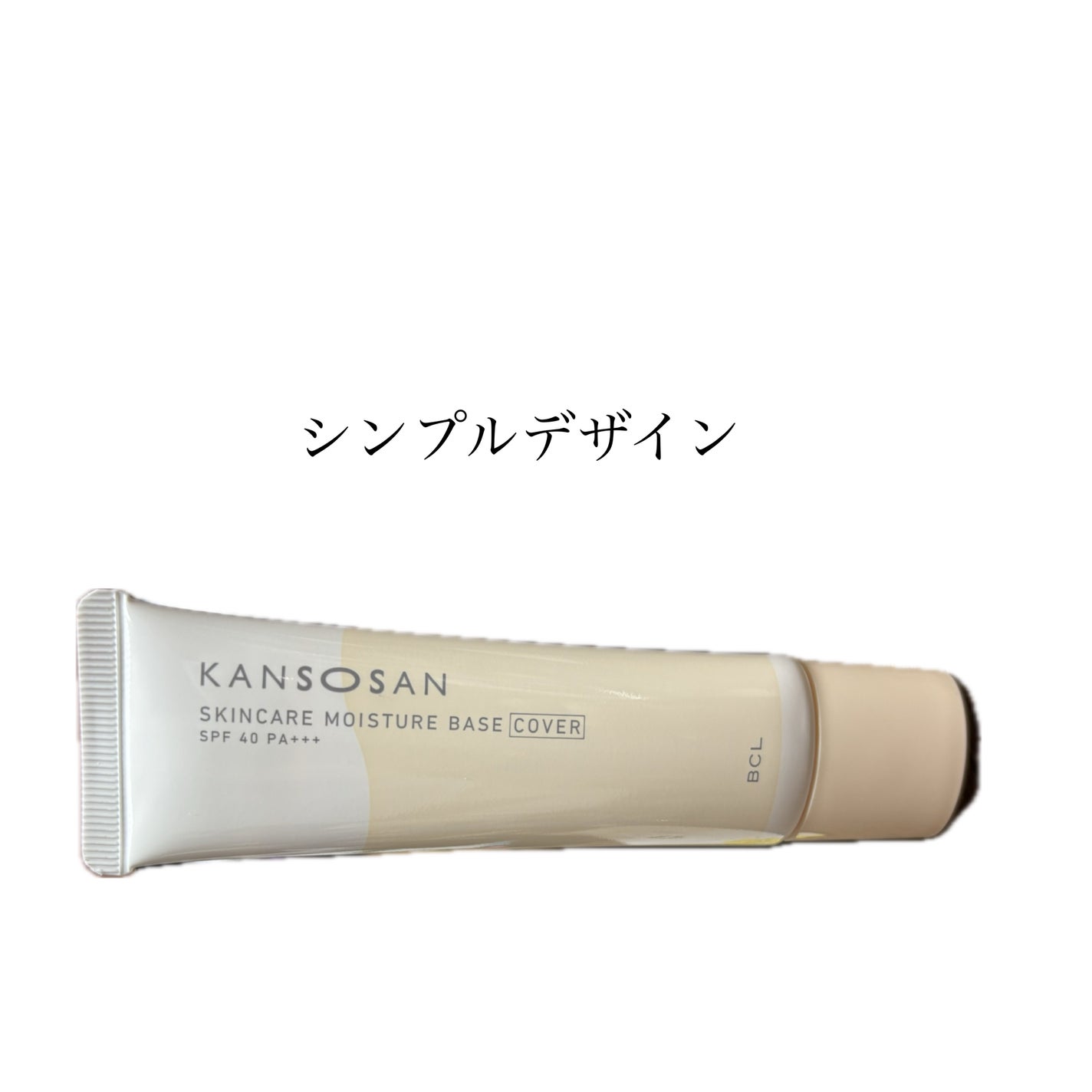 乾燥さん 保湿力スキンケア下地 カバータイプ/乾燥さん/化粧下地を使ったクチコミ(3枚目)
