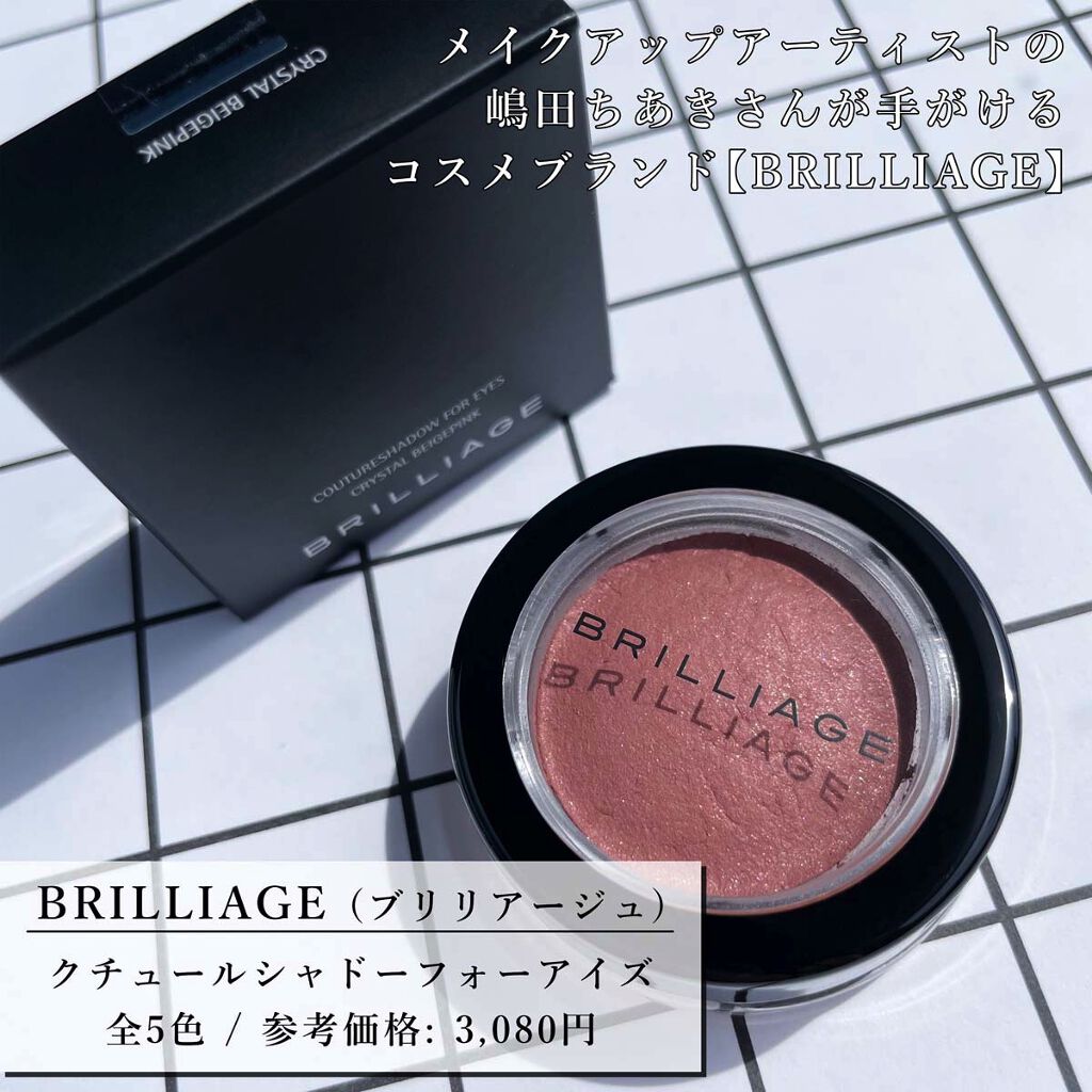 クチュールシャドーフォーアイズ/ブリリアージュ/ジェル・クリームアイシャドウを使ったクチコミ（2枚目）